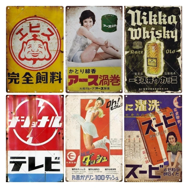 Vintage Fashion Japan - Tin Sign Japanese Style Brand Vintage